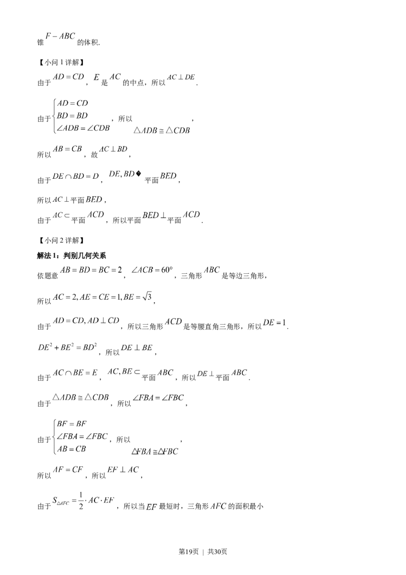 2022年高考数学试卷（文）（全国乙卷）（解析卷）_历年高考真题合集_数学历年高考真题_新&middot;Word版2008-2025&middot;高考数学真题_数学（按省份分类）2008-2025_2008-2025&middot;（甘肃）数学高考真题