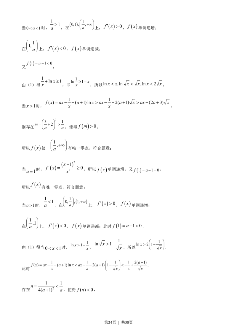 2022年高考数学试卷（文）（全国乙卷）（解析卷）_历年高考真题合集_数学历年高考真题_新&middot;Word版2008-2025&middot;高考数学真题_数学（按省份分类）2008-2025_2008-2025&middot;（甘肃）数学高考真题