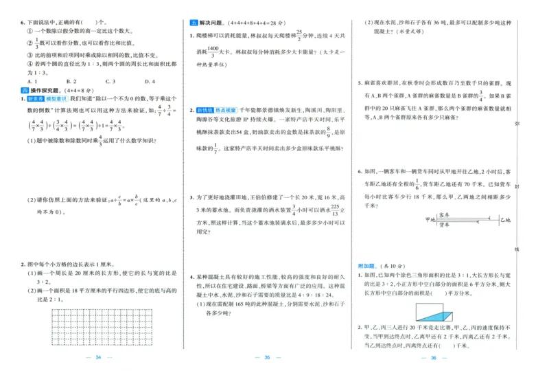 试卷_2025秋《学霸提优大试卷》数学SJ6上