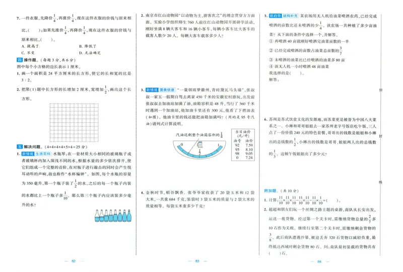 试卷_2025秋《学霸提优大试卷》数学SJ6上