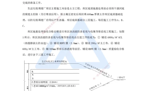 03.2025胡宗强-精炼强训课-案例题-（3）案例题3_2026年一级建造师_2026年一建市政_2025年一建市政SVIP_04-冲刺串讲✿考点强化✿小灶集训_10-市政《案例精粹强训》胡宗强HX_讲义