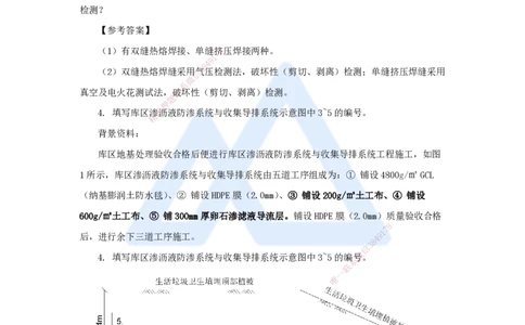 03.2025胡宗强-精炼强训课-案例题-（3）案例题3_2026年一级建造师_2026年一建市政_2025年一建市政SVIP_04-冲刺串讲✿考点强化✿小灶集训_10-市政《案例精粹强训》胡宗强HX_讲义