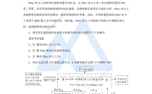 03.2025胡宗强-精炼强训课-案例题-（3）案例题3_2026年一级建造师_2026年一建市政_2025年一建市政SVIP_04-冲刺串讲✿考点强化✿小灶集训_10-市政《案例精粹强训》胡宗强HX_讲义