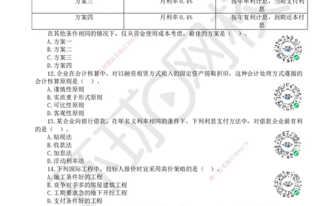 2024环球网校一级建造师《建设工程经济》真题答案及解析_2026年一级建造师_2026年一建经济_2025年一建经济SVIP_01-精华文档✿电子教材✿历年真题_02-历年真题PDF_HQ-经济-历年真题-22-24