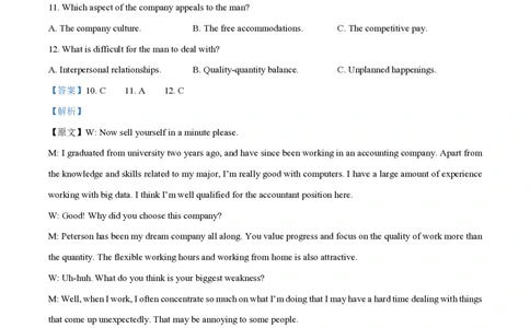 2023年高考英语试卷（全国乙卷）（解析卷）_英语历年高考真题_新&middot;PDF版2008-2025&middot;高考英语真题_英语（按省份分类）2008-2025_2012-2025&middot;（江西）英语高考真题