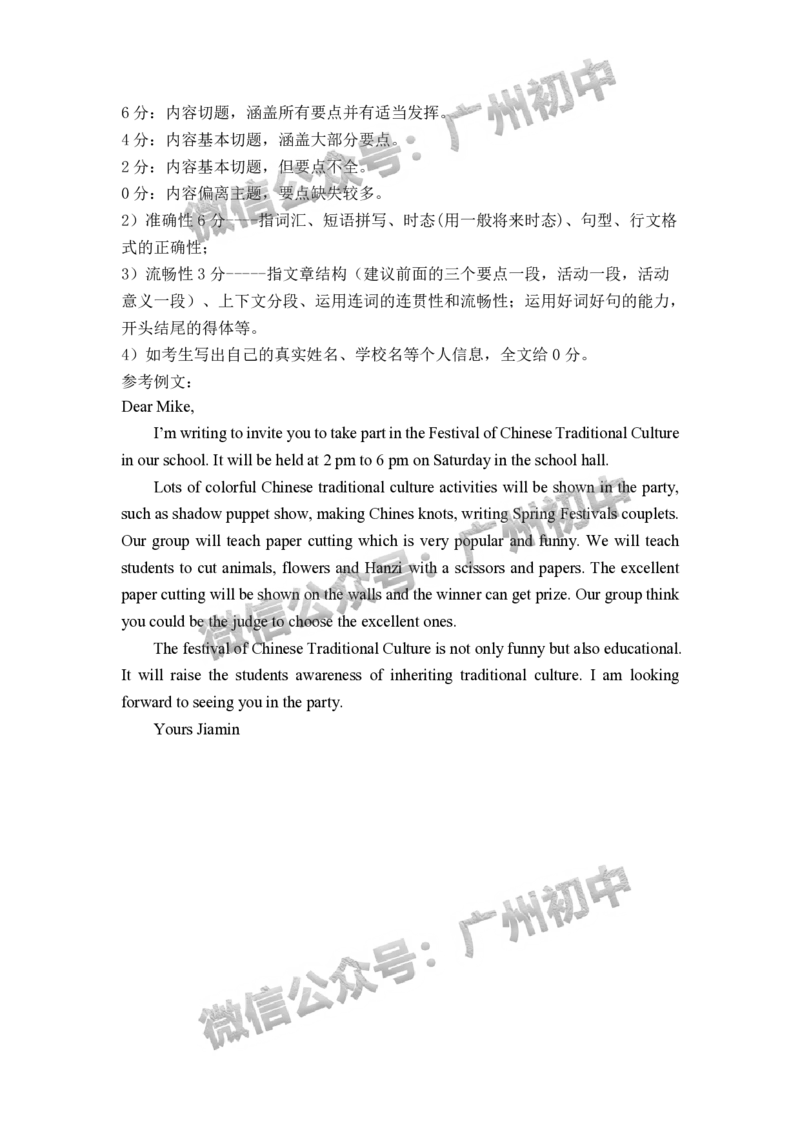 2025南沙区中考二模英语试题（参考答案）_广州九上月考+期中+期末+一模二模+中考真题_2025中考二模