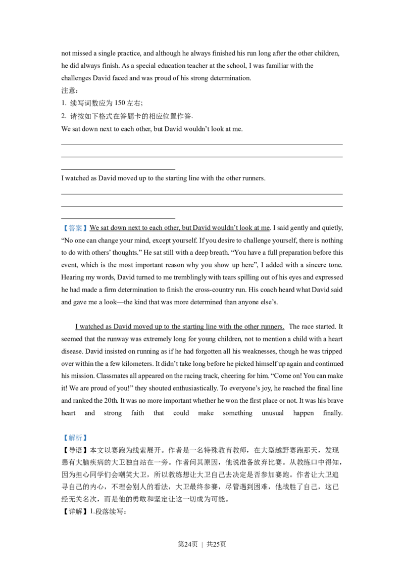 2022年高考英语试卷（新高考Ⅰ卷）（解析卷）_英语历年高考真题_新&middot;Word版2008-2025&middot;高考英语真题_英语（按省份分类）2008-2025_2012-2025&middot;（福建）英语高考真题