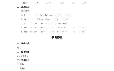 BoysandGirls习题第4课时_二年级上下册资料_二年级语数英上下册学习资料_3-7-5、小学二年级英语上册_人教版一起点_2、同步练习_人教新起点二年级英语上册Unit2