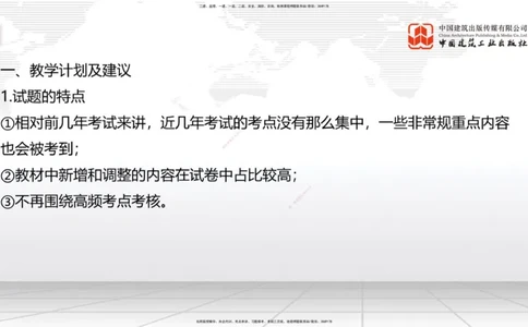 破冰引航_2026年一级建造师_2026年一建公路_2026年一建公路SVIP_2026一建公路SVIP_02-基础精讲✿高端面授✿深度强化_06-2026年一建公路-建工社-两轮基础直播-朱娟婷_讲义