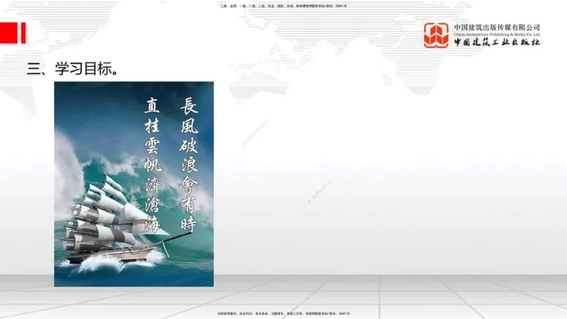 破冰引航_2026年一级建造师_2026年一建公路_2026年一建公路SVIP_2026一建公路SVIP_02-基础精讲✿高端面授✿深度强化_06-2026年一建公路-建工社-两轮基础直播-朱娟婷_讲义