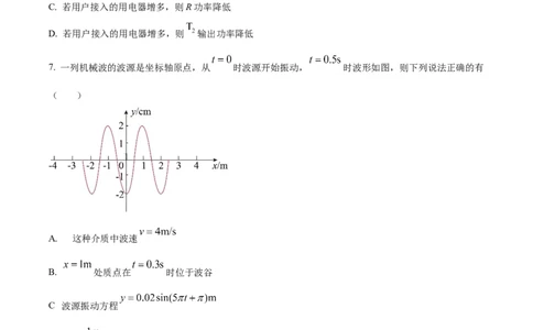 2023年高考物理试卷（天津）（空白卷）_物理历年高考真题_新&middot;Word版2008-2025&middot;高考物理真题_物理（按试卷类型分类）2008-2025_自主命题卷&middot;物理（2008-2025）_天津自主命题&middot;物理（2008-2024）
