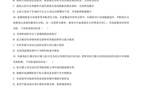 2022年高考生物试卷（辽宁）（空白卷）_生物历年高考真题_新&middot;PDF版2008-2025&middot;高考生物真题_生物（按试卷类型分类）2008-2025_自主命题卷&middot;生物（2008-2025）_辽宁自主命题&middot;生物（2021-2024）