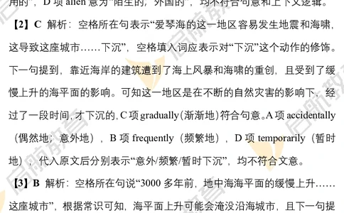 2025考研英语一真题及答案启航版_考研英语真题_考研英语（一）历年真题_2025考研英语一真题及答案