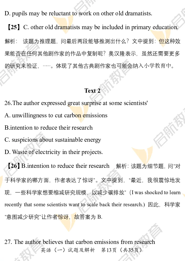 2025考研英语一真题及答案启航版_考研英语真题_考研英语（一）历年真题_2025考研英语一真题及答案