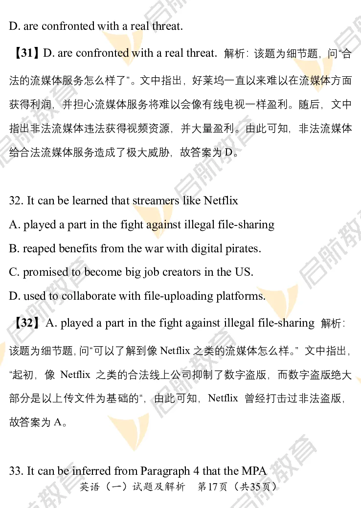 2025考研英语一真题及答案启航版_考研英语真题_考研英语（一）历年真题_2025考研英语一真题及答案