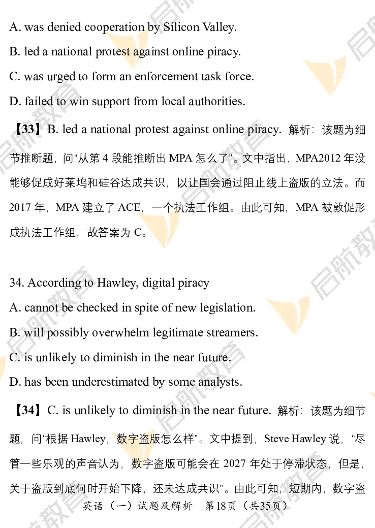 2025考研英语一真题及答案启航版_考研英语真题_考研英语（一）历年真题_2025考研英语一真题及答案