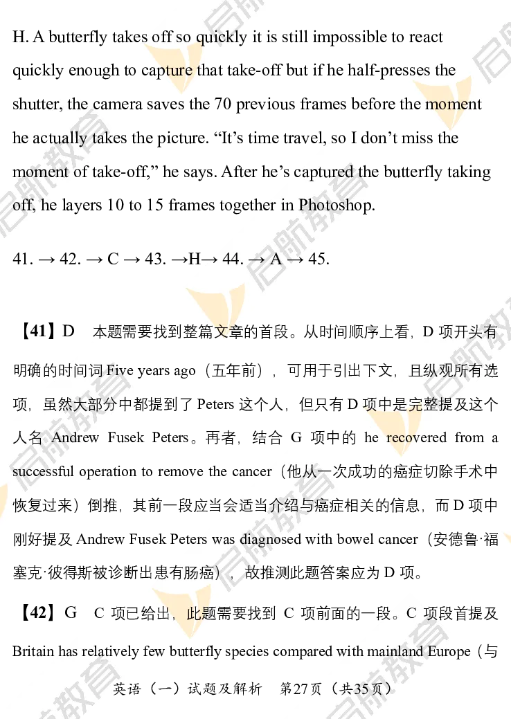 2025考研英语一真题及答案启航版_考研英语真题_考研英语（一）历年真题_2025考研英语一真题及答案