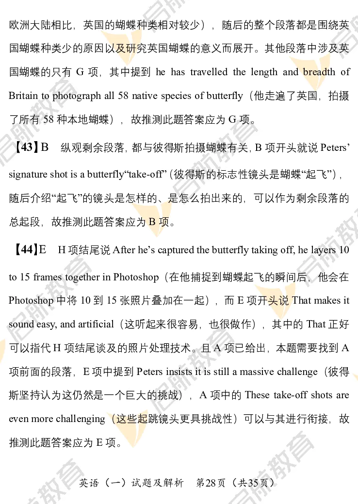 2025考研英语一真题及答案启航版_考研英语真题_考研英语（一）历年真题_2025考研英语一真题及答案