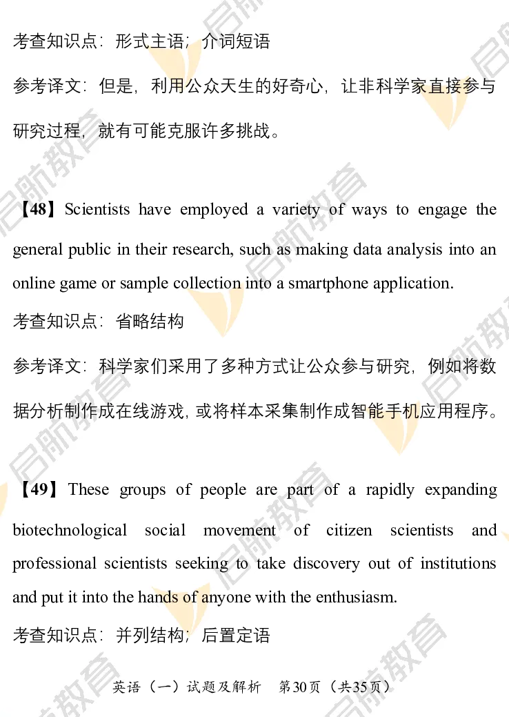 2025考研英语一真题及答案启航版_考研英语真题_考研英语（一）历年真题_2025考研英语一真题及答案