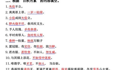 5.15期末总复习专项练习-答案二下语文_二年级上下册资料_小学二年级学习资料-25年更新版_2-02、小学二年级语文下册_2-2-2、练习题、作业、试题、试卷_专项练习_语文期末冲刺复习