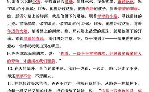 5.15期末总复习专项练习-答案二下语文_二年级上下册资料_小学二年级学习资料-25年更新版_2-02、小学二年级语文下册_2-2-2、练习题、作业、试题、试卷_专项练习_语文期末冲刺复习