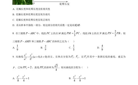 2023年高考数学试卷（天津）（空白卷）_历年高考真题合集_数学历年高考真题_新&middot;PDF版2008-2025&middot;高考数学真题_数学（按年份分类）2008-2025_2023&middot;高考数学真题