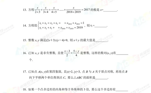 2024年7年级完整版_希望杯IHC
