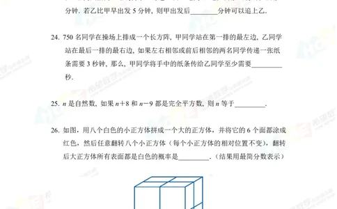 2024年7年级完整版_希望杯IHC