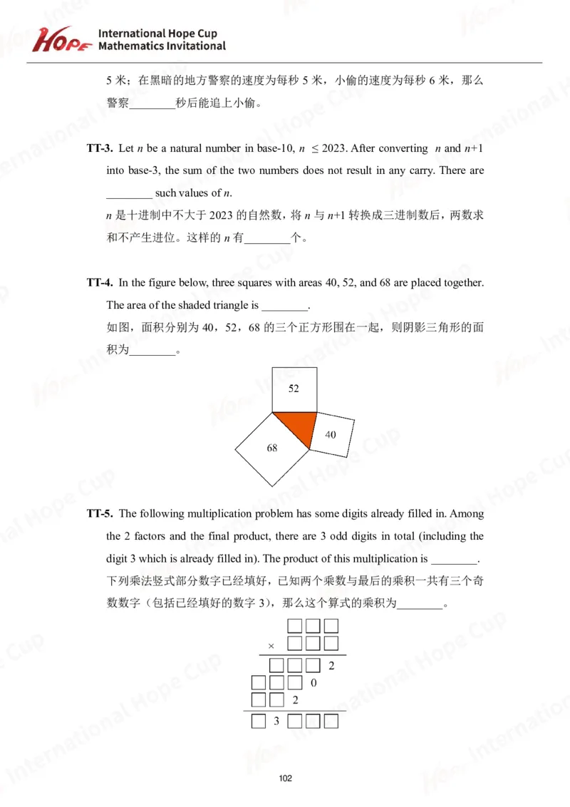 2024年7年级完整版_希望杯IHC