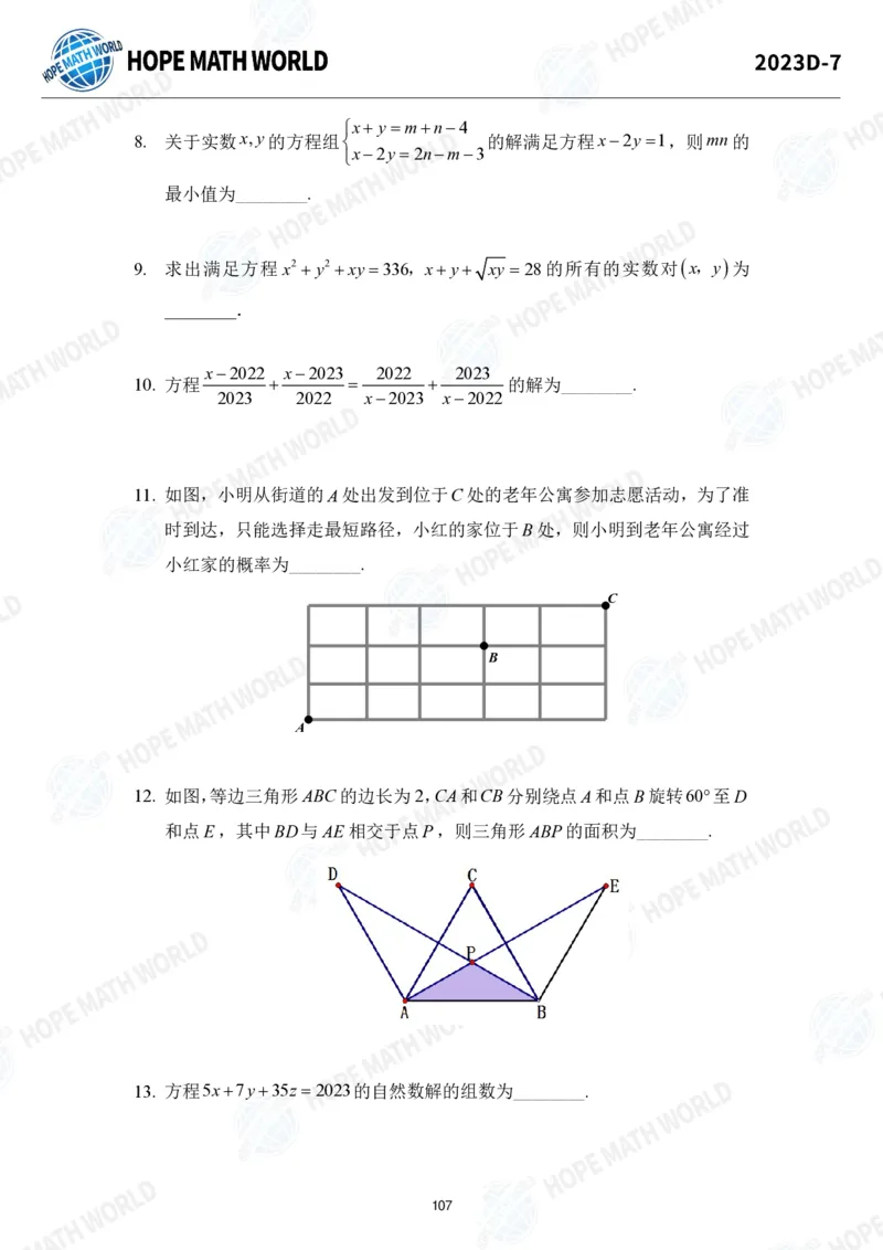 2024年7年级完整版_希望杯IHC