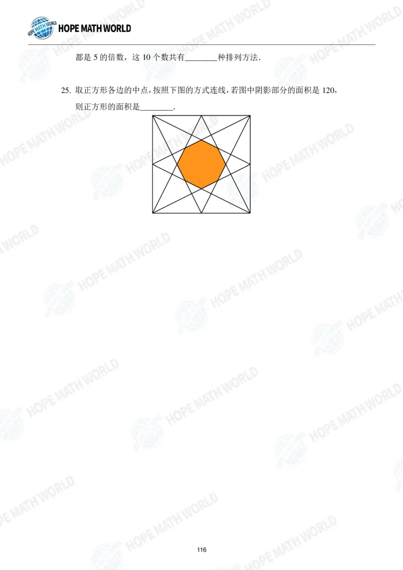 2024年7年级完整版_希望杯IHC