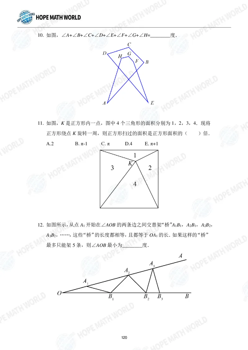 2024年7年级完整版_希望杯IHC