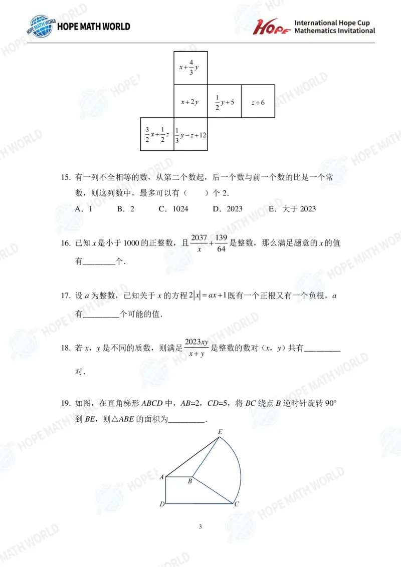 2024年7年级完整版_希望杯IHC