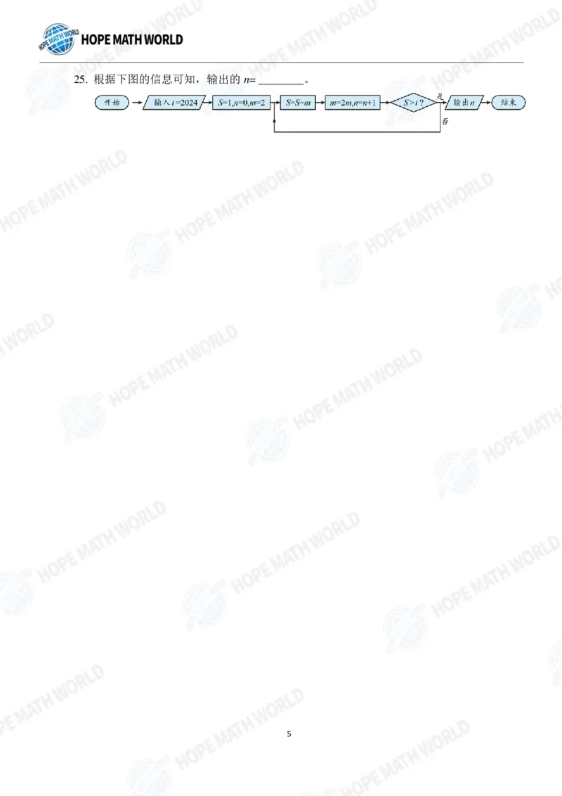 2024年7年级完整版_希望杯IHC