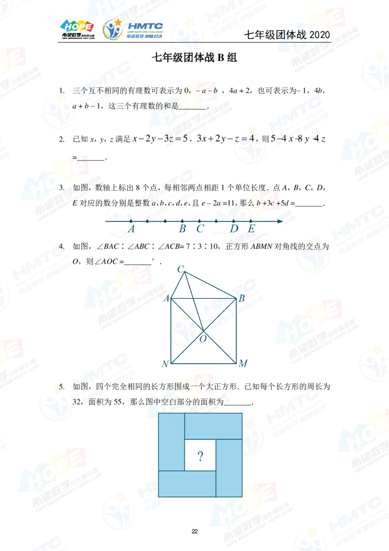 2024年7年级完整版_希望杯IHC
