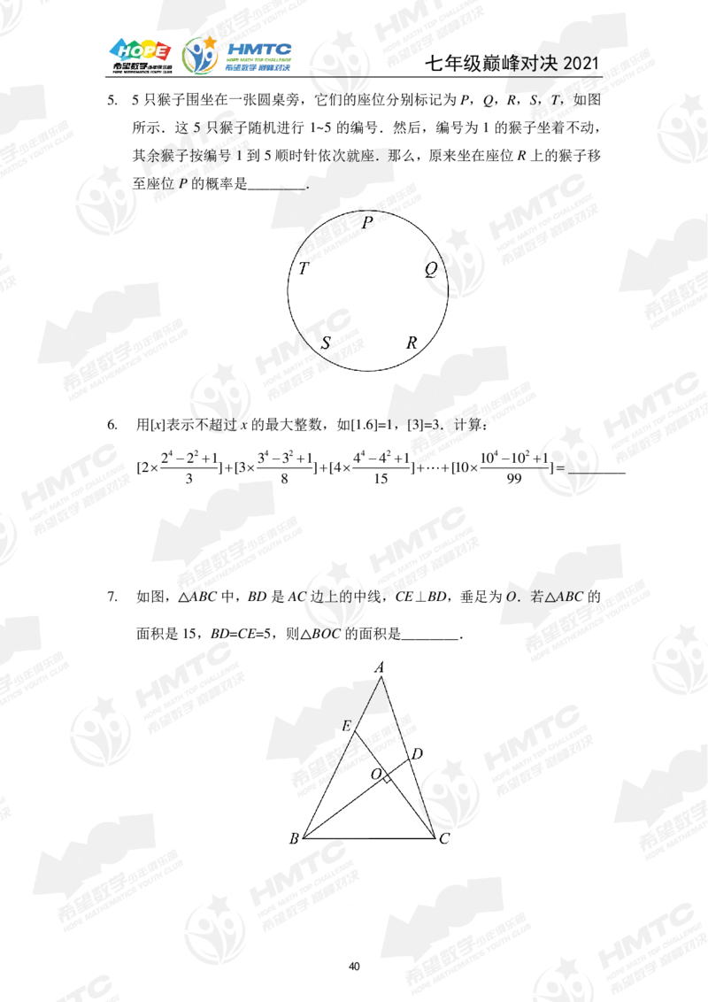 2024年7年级完整版_希望杯IHC