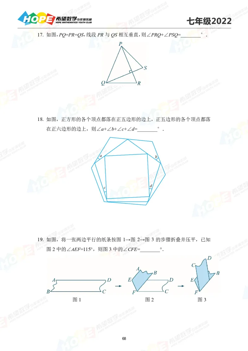 2024年7年级完整版_希望杯IHC