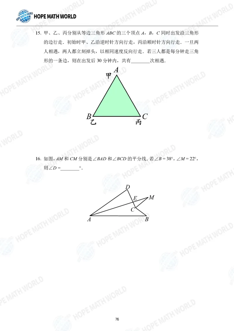 2024年7年级完整版_希望杯IHC