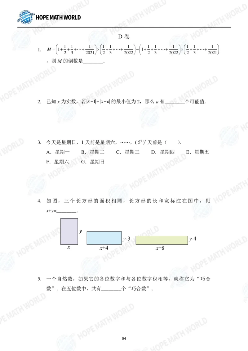 2024年7年级完整版_希望杯IHC