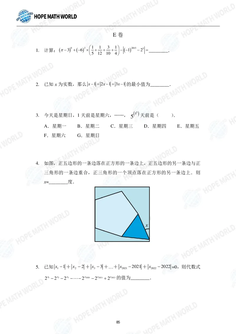 2024年7年级完整版_希望杯IHC