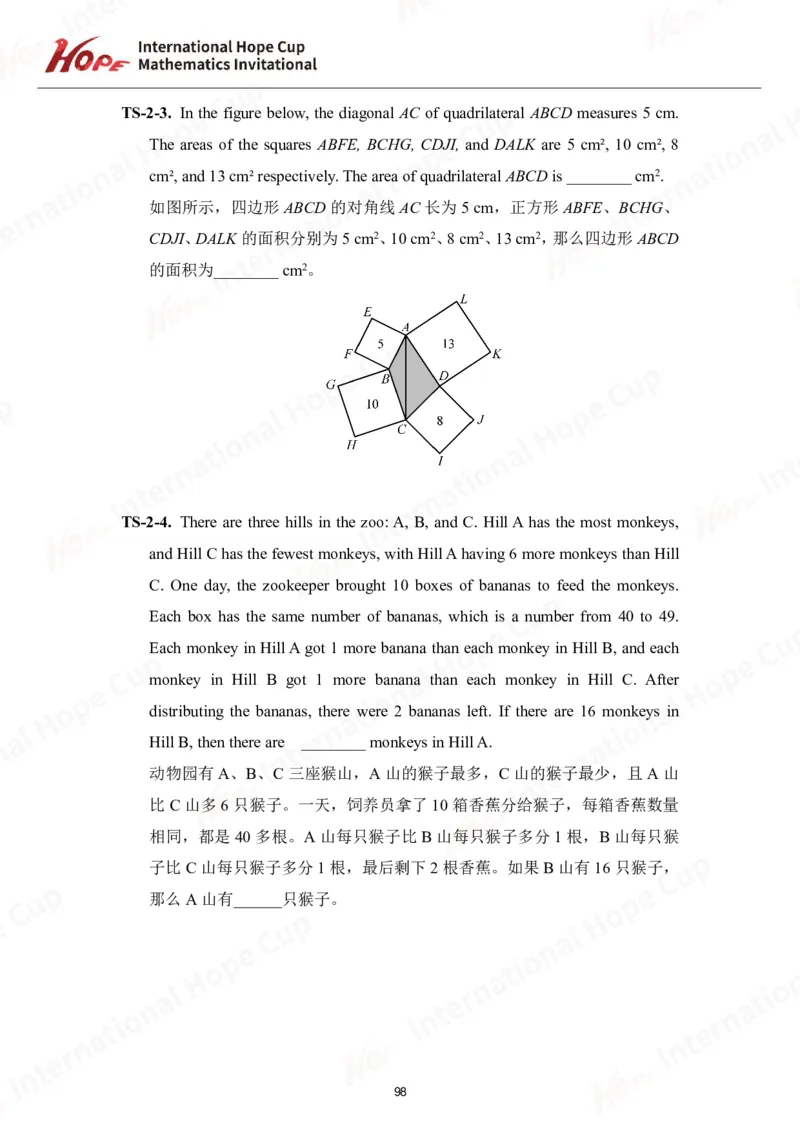 2024年7年级完整版_希望杯IHC