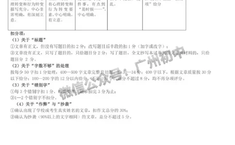 2024南沙区中考一模语文试题答案解析_广州九上月考+期中+期末+一模二模+中考真题_广州2024年中考一模_南沙区