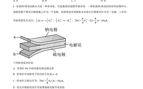 2023年高考化学试卷（全国乙卷）（空白卷）_历年高考真题合集_化学历年高考真题_新&middot;PDF版2008-2025&middot;高考化学真题_化学（按省份分类）2008-2025_2008-2024&middot;（新疆）化学高考真题