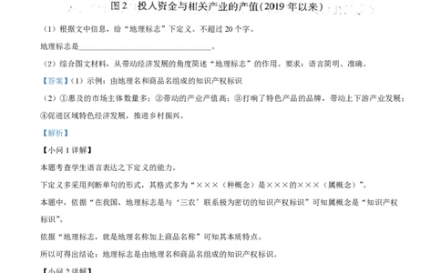 2022年高考语文试卷（浙江）（解析卷）_语文历年高考真题_新&middot;PDF版2008-2025&middot;高考语文真题_语文（按试卷类型分类）2008-2025_自主命题卷&middot;语文（2008-2025）_浙江自主命题&middot;语文（2008-2022）