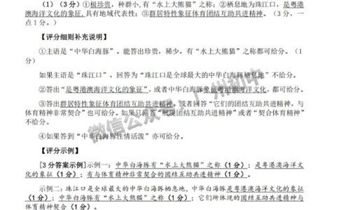 2025番禺区中考一模语文试题（答案解析）_广州九上月考+期中+期末+一模二模+中考真题_广州2025年中考一模_2025年11区中考一模_番禺区