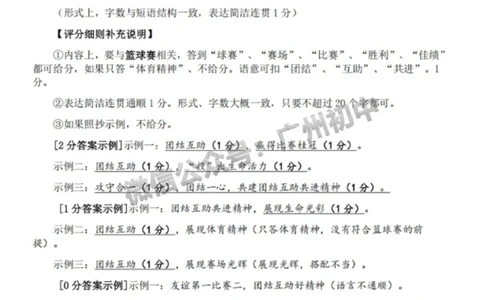 2025番禺区中考一模语文试题（答案解析）_广州九上月考+期中+期末+一模二模+中考真题_广州2025年中考一模_2025年11区中考一模_番禺区