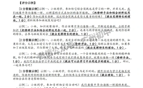 2025番禺区中考一模语文试题（答案解析）_广州九上月考+期中+期末+一模二模+中考真题_广州2025年中考一模_2025年11区中考一模_番禺区