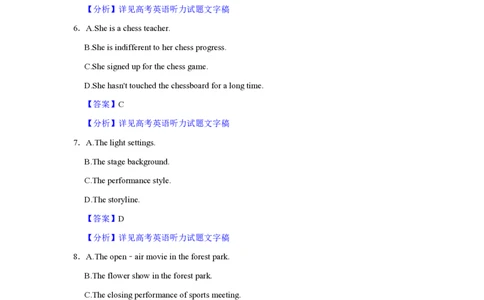 2022年高考英语试卷（上海）（秋考）（解析卷）_英语历年高考真题_新&middot;PDF版2008-2025&middot;高考英语真题_英语（按试卷类型分类）2008-2025_自主命题卷&middot;英语（2008-2025）