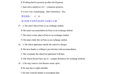 2022年高考英语试卷（上海）（秋考）（解析卷）_英语历年高考真题_新&middot;PDF版2008-2025&middot;高考英语真题_英语（按试卷类型分类）2008-2025_自主命题卷&middot;英语（2008-2025）