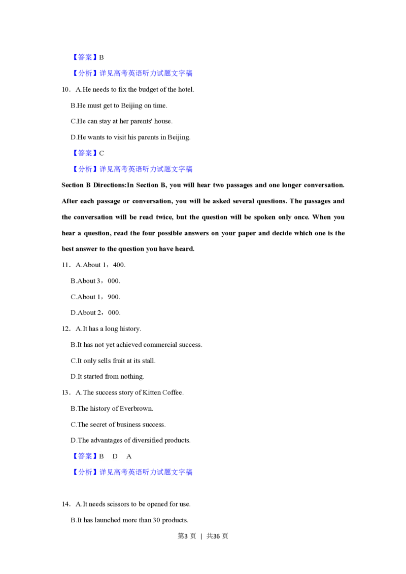 2022年高考英语试卷（上海）（秋考）（解析卷）_英语历年高考真题_新&middot;PDF版2008-2025&middot;高考英语真题_英语（按试卷类型分类）2008-2025_自主命题卷&middot;英语（2008-2025）